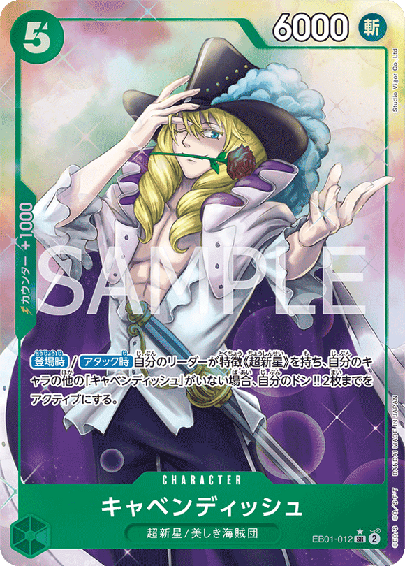 Cavendish (Parallel) -Memorial Collection- (EB-01)