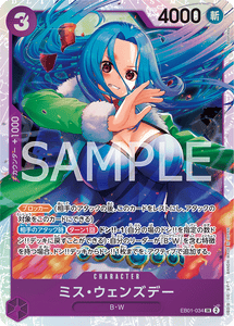 Ms. Wednesday -Memorial Collection- (EB-01)