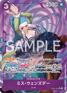 Ms. Wednesday (Parallel) -Memorial Collection- (EB-01)