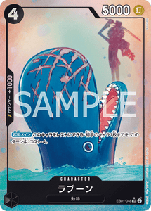 Laboon (Parallel) -Memorial Collection- (EB-01)