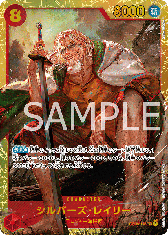Silvers Rayleigh -Two Legends- [OP-08]