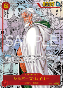 Silvers Rayleigh (Parallel) -Two Legends- [OP-08]